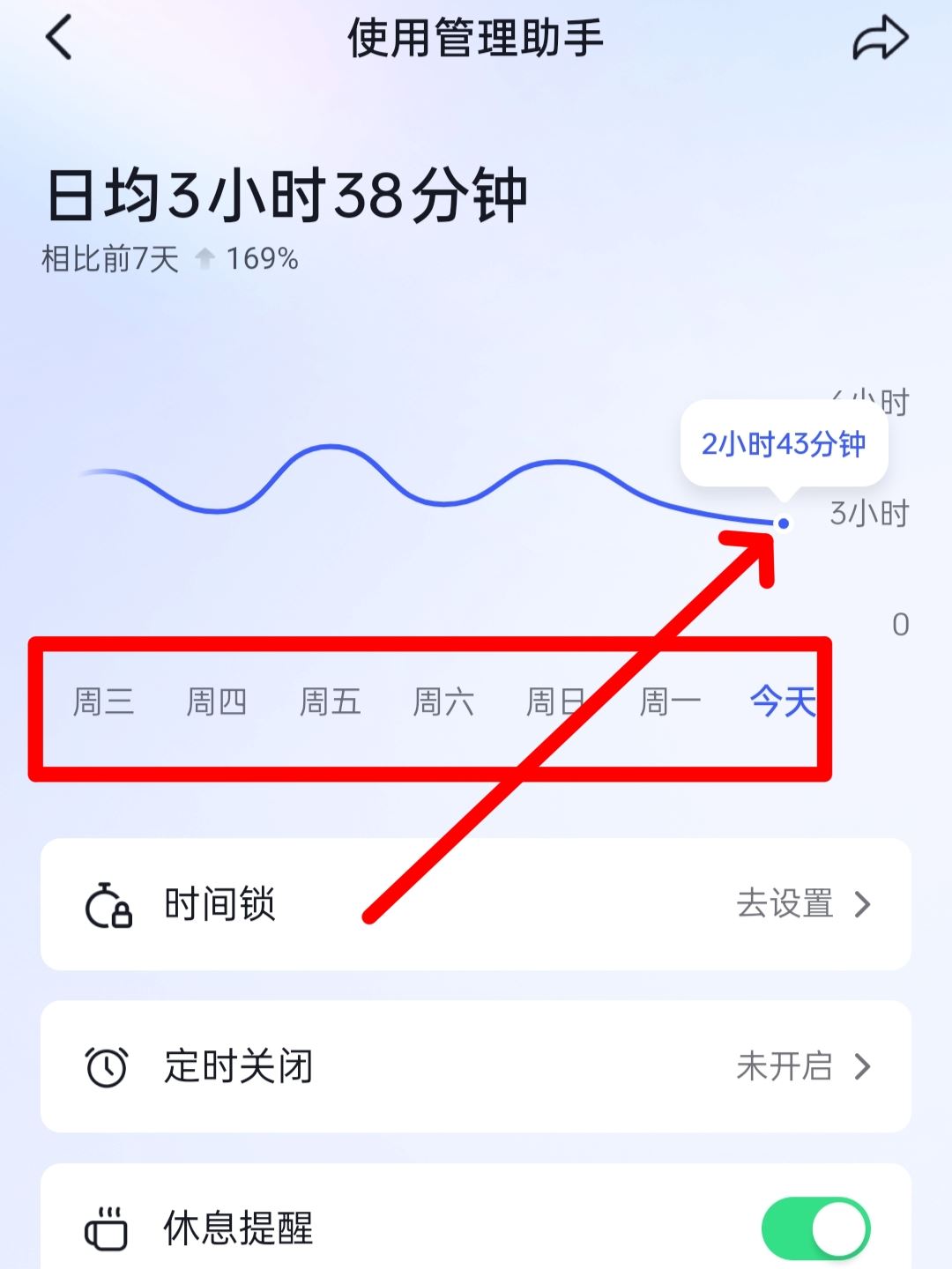 抖音怎么看每天觀看時間？