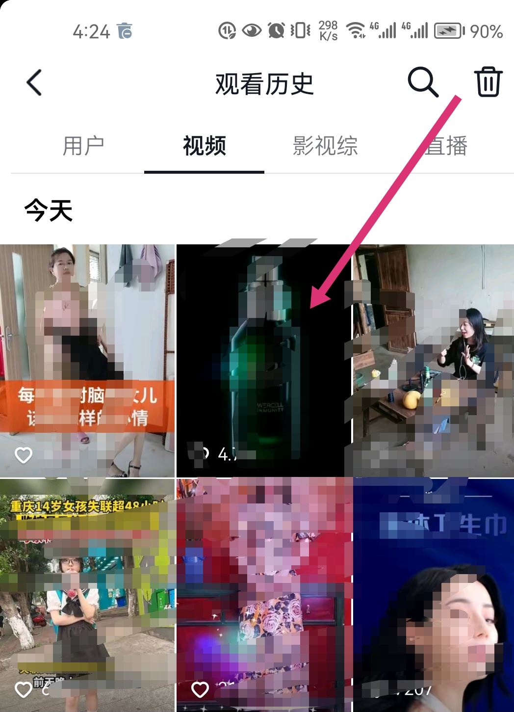 抖音怎么繼續(xù)上次的觀看？