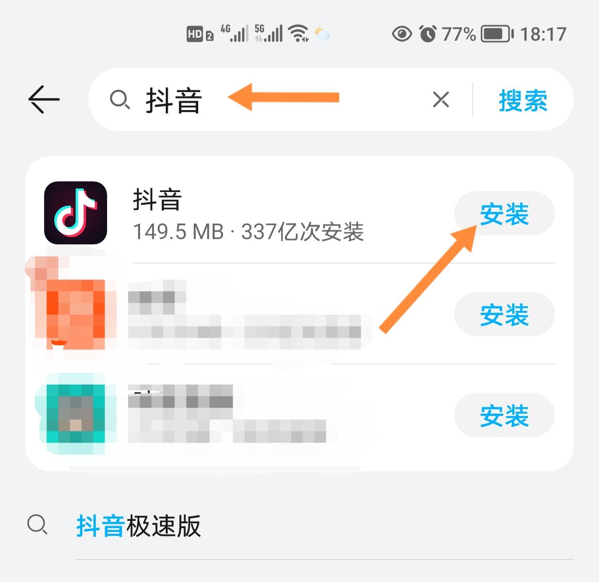 更換手機如何轉(zhuǎn)移抖音？