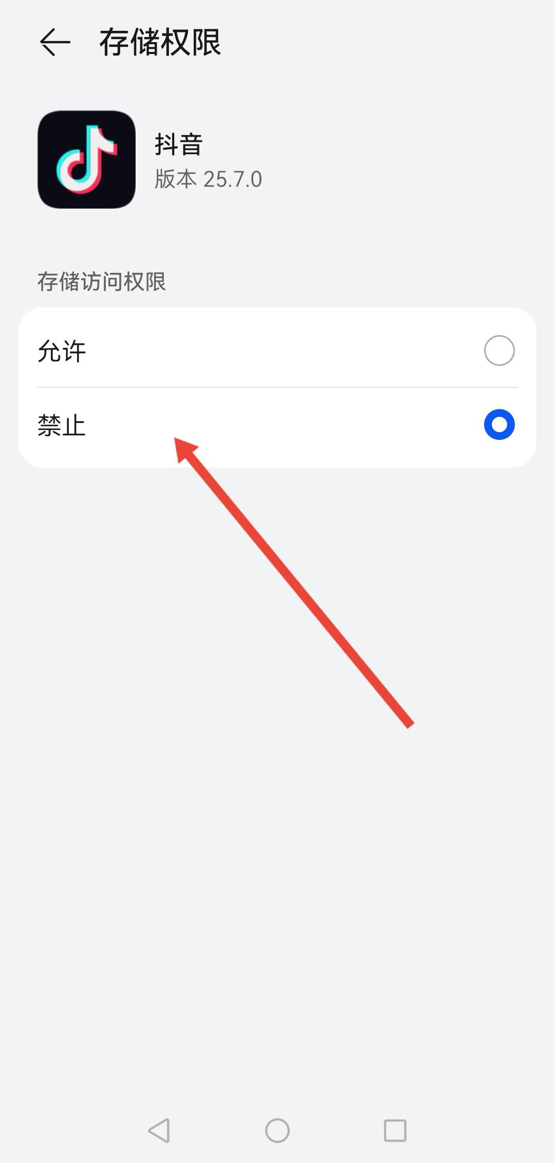 華為手機抖音怎么沒有保存本地？