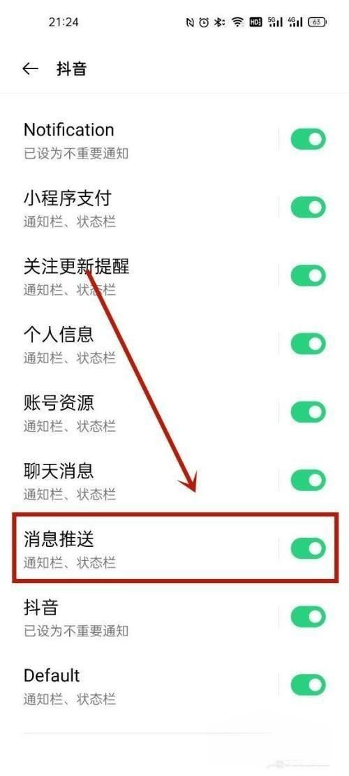 oppo如何把抖音音樂設(shè)置鈴聲？