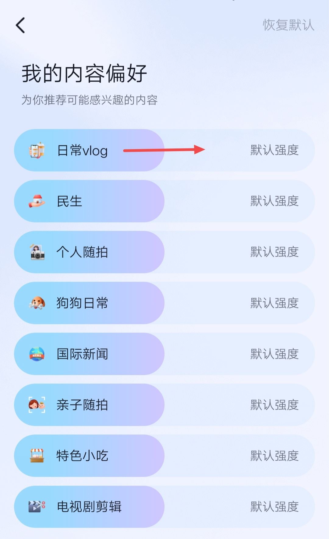 如何調(diào)節(jié)抖音觀看興趣？