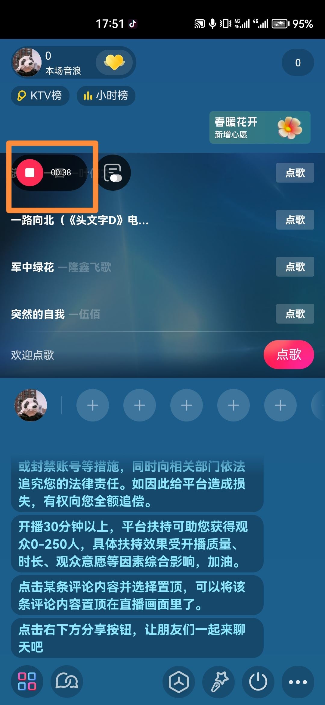 抖音直播間錄屏怎么錄？