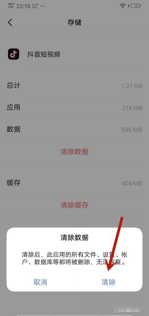 抖音自己暫停怎么回事？