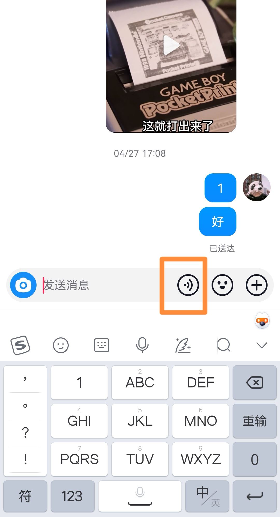 抖音怎么發(fā)語音？