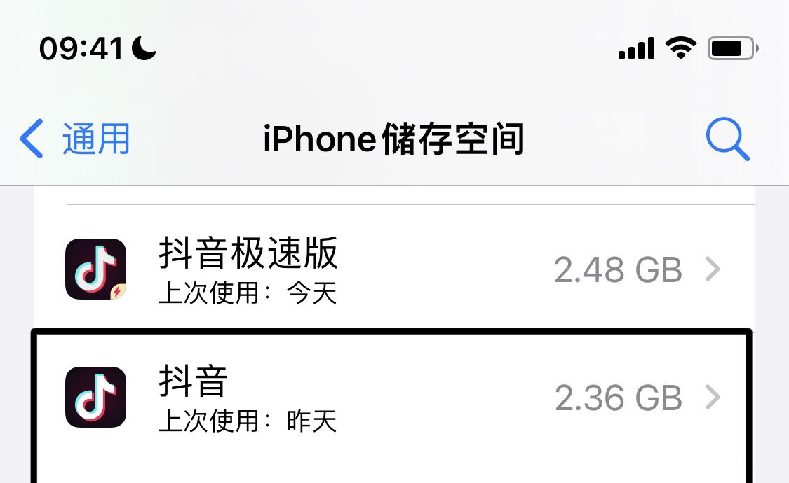 蘋果手機(jī)抖音占用2g怎么清除？