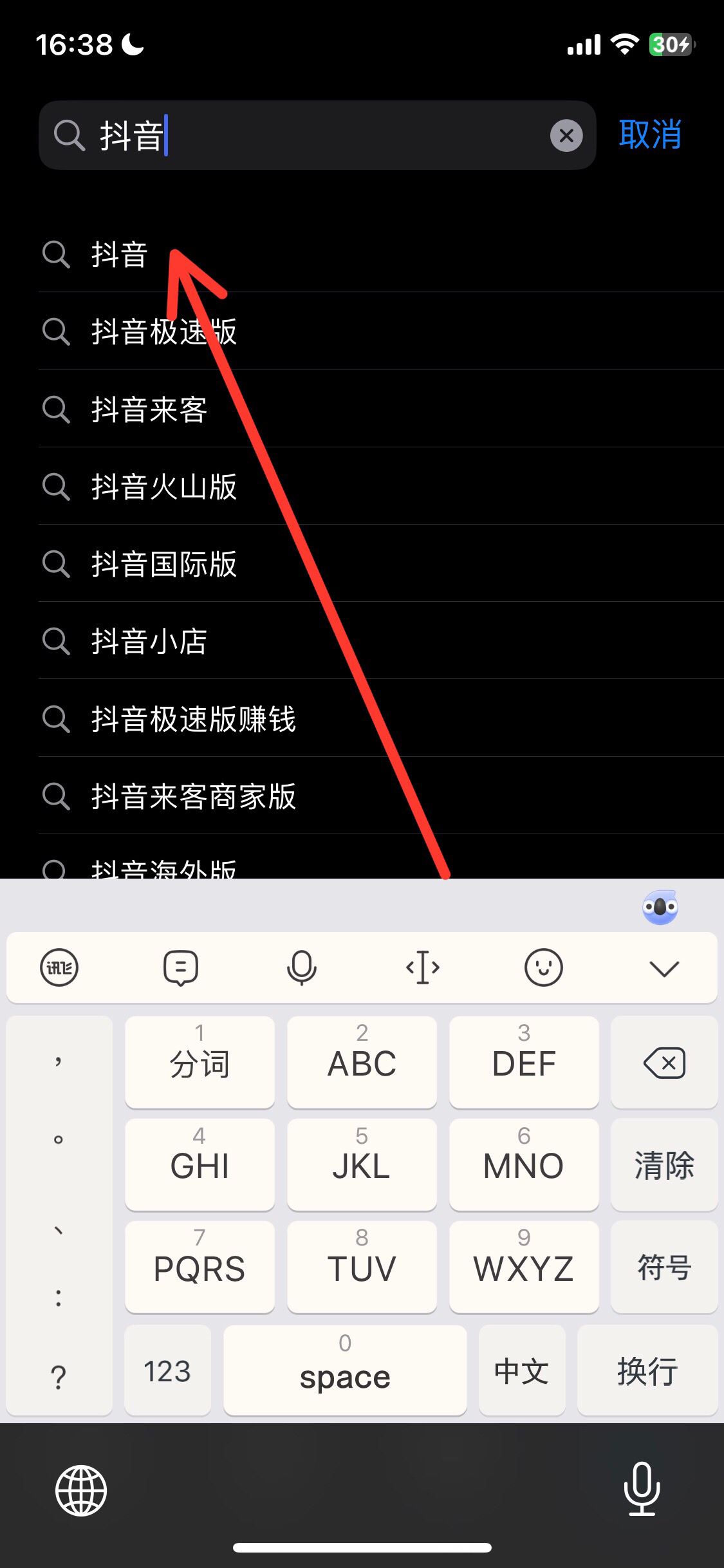 怎樣清理抖音儲(chǔ)存空間？