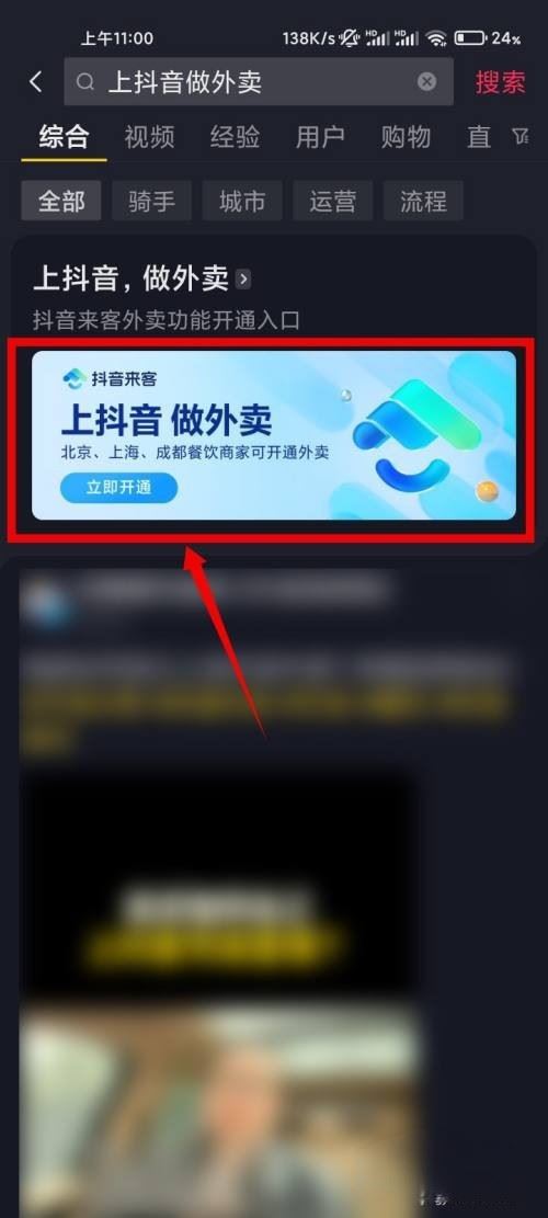 抖音推廣員申請(qǐng)入口流程？