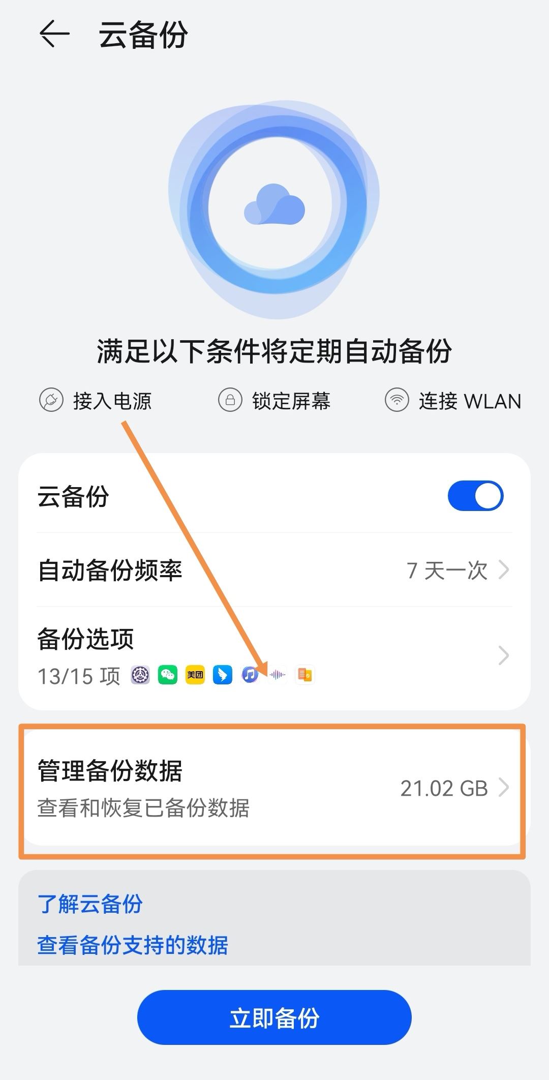 換手機了抖音聊天記錄怎么恢復(fù)？