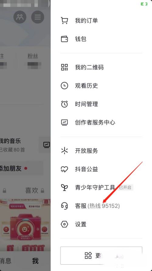 抖音等級怎么設(shè)置歸0？