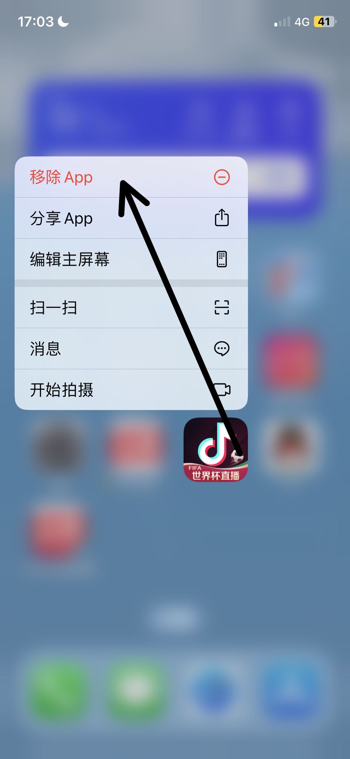 抖音怎么深度清理內(nèi)存？