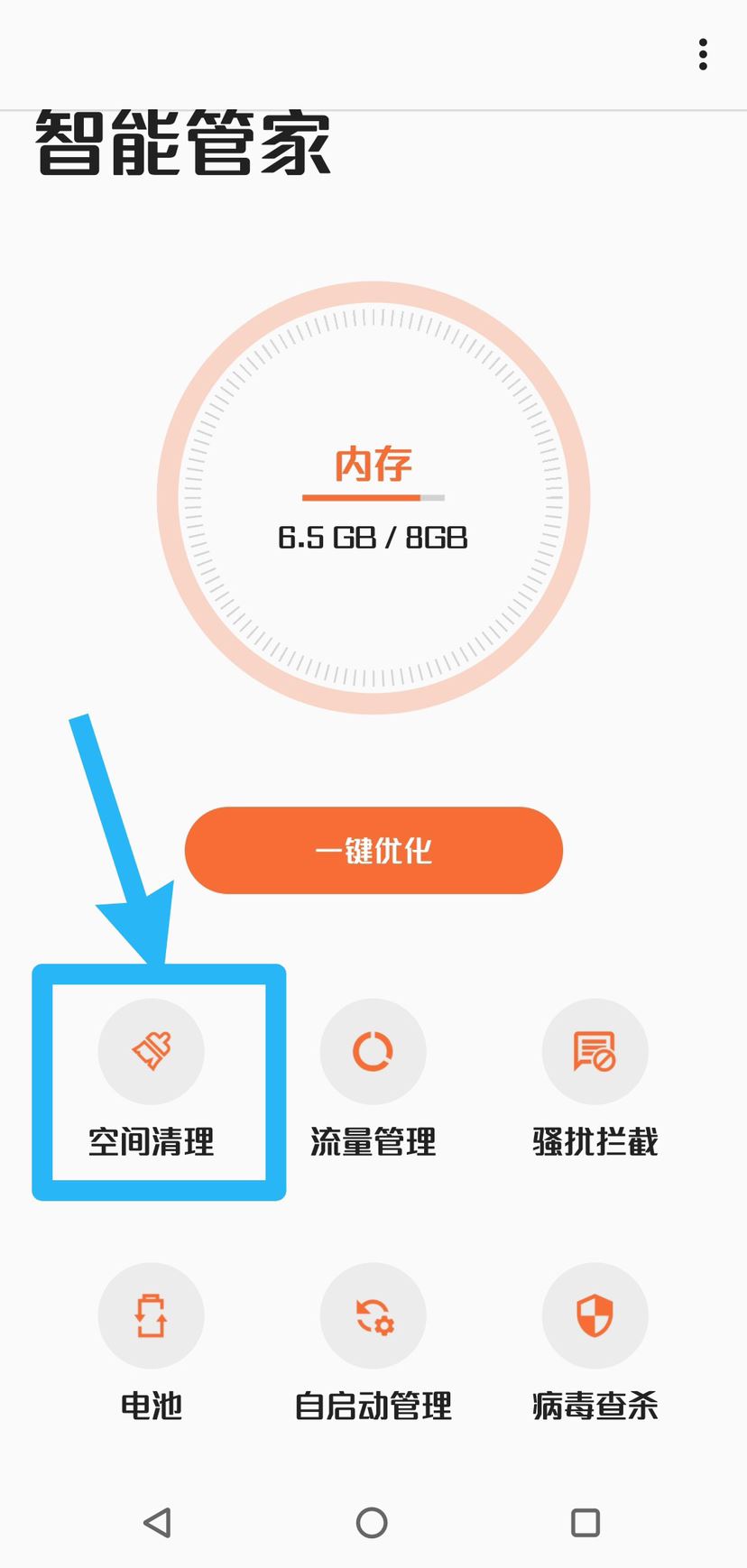 抖音怎么深度清理內(nèi)存？