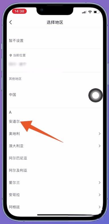 抖音位置定位怎么設(shè)置？