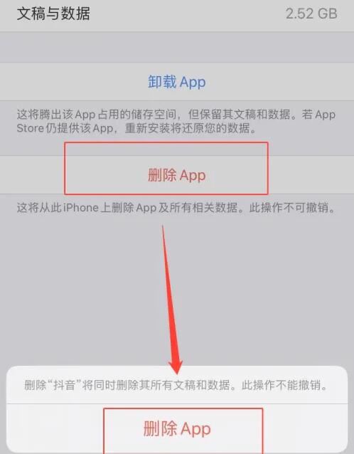 抖音怎么清理內(nèi)存空間蘋果？