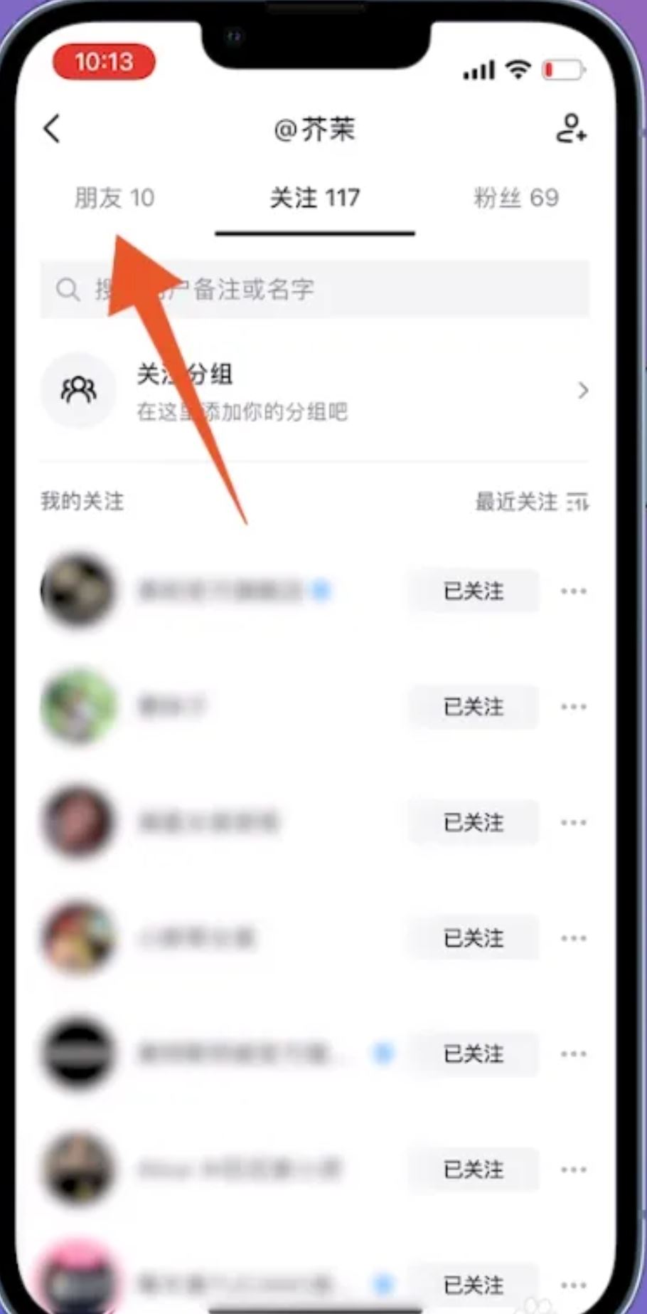 抖音轉(zhuǎn)發(fā)顯示的第一個(gè)人怎么清除？