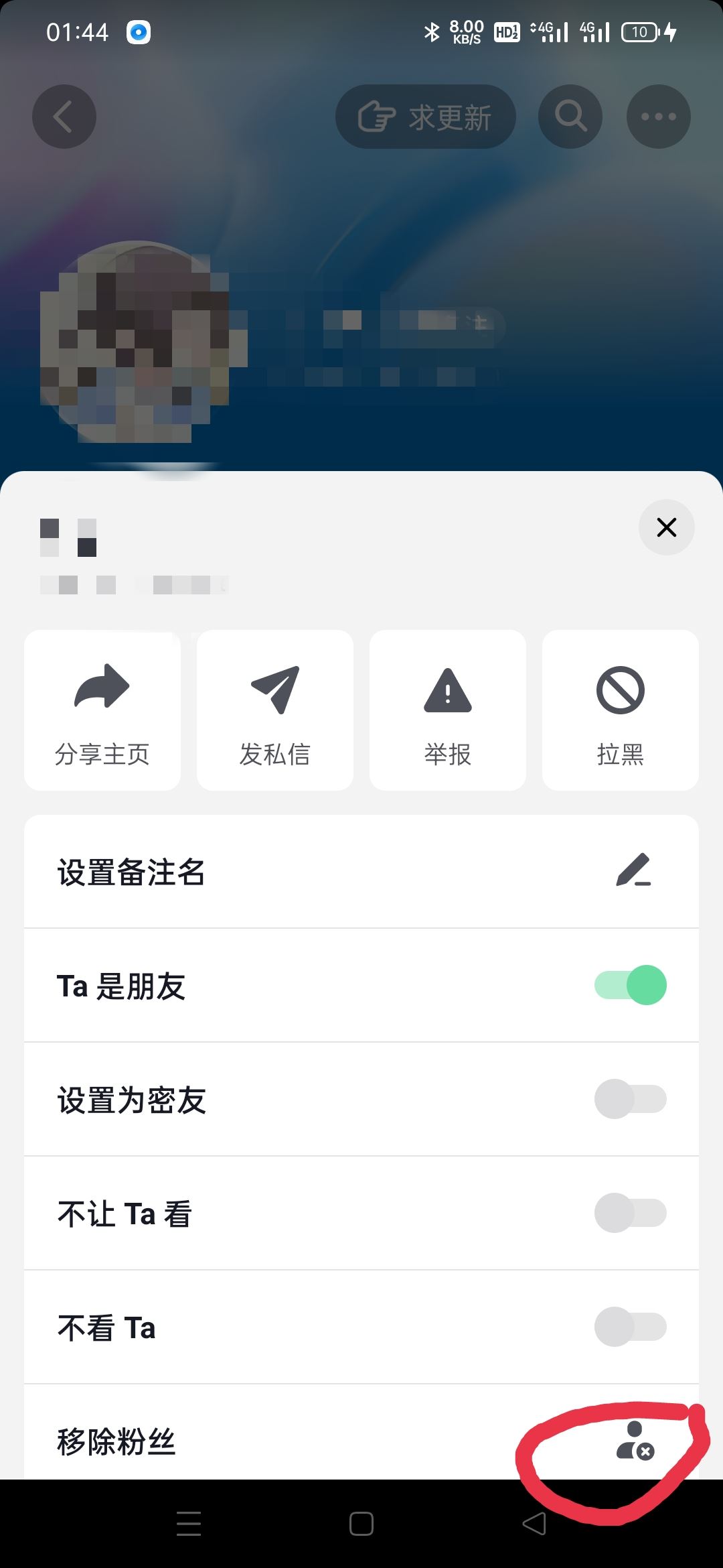 怎么移除抖音上面的朋友，對方會知道嗎？