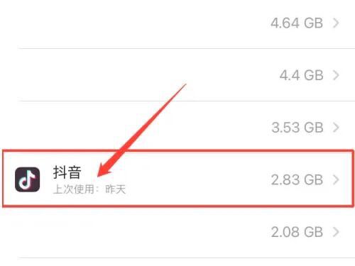抖音怎么清理內(nèi)存空間蘋果？