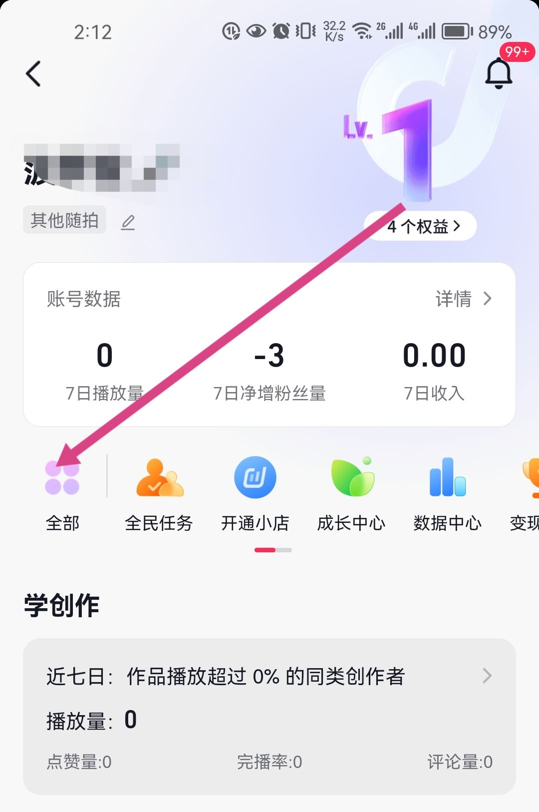 抖音怎么開通專屬會員？