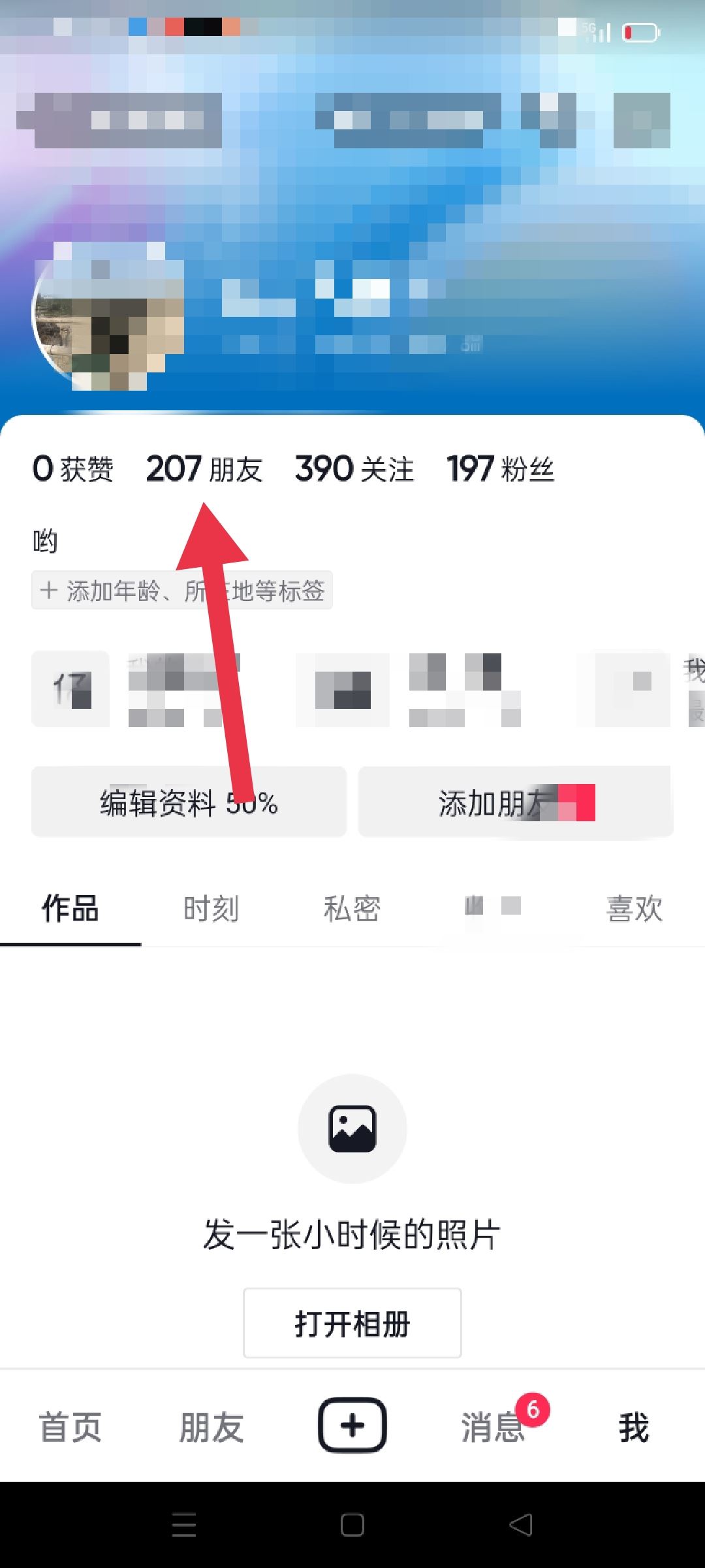 怎么移除抖音上面的朋友，對方會知道嗎？