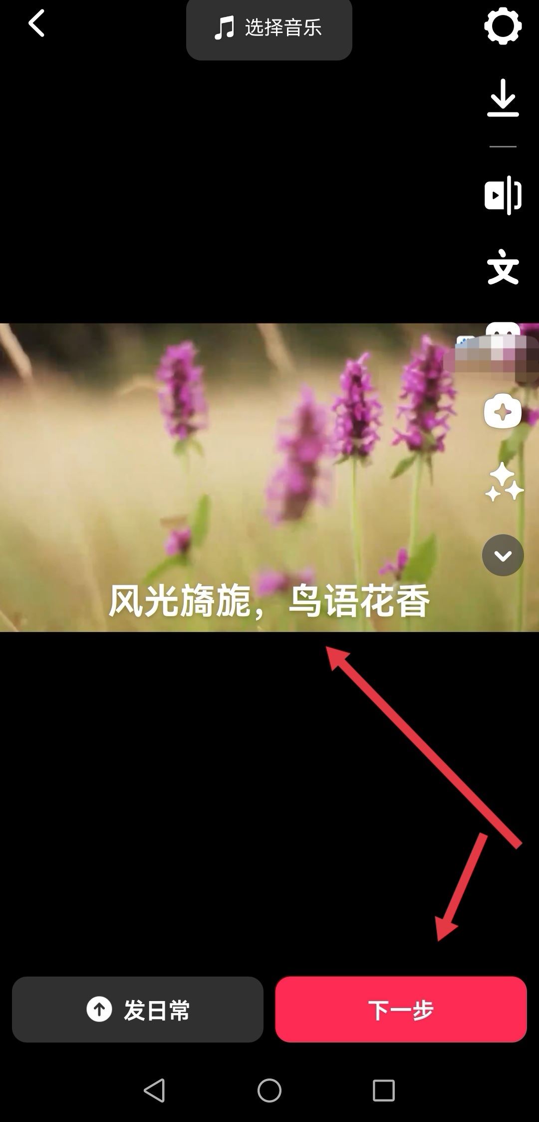 抖音怎么配搞笑說話的聲音？