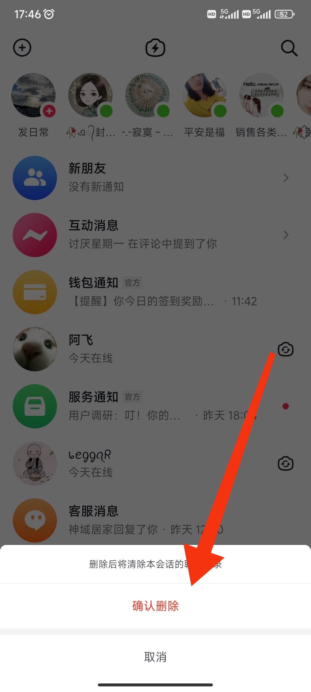 怎么刪除抖音最近分享的人？