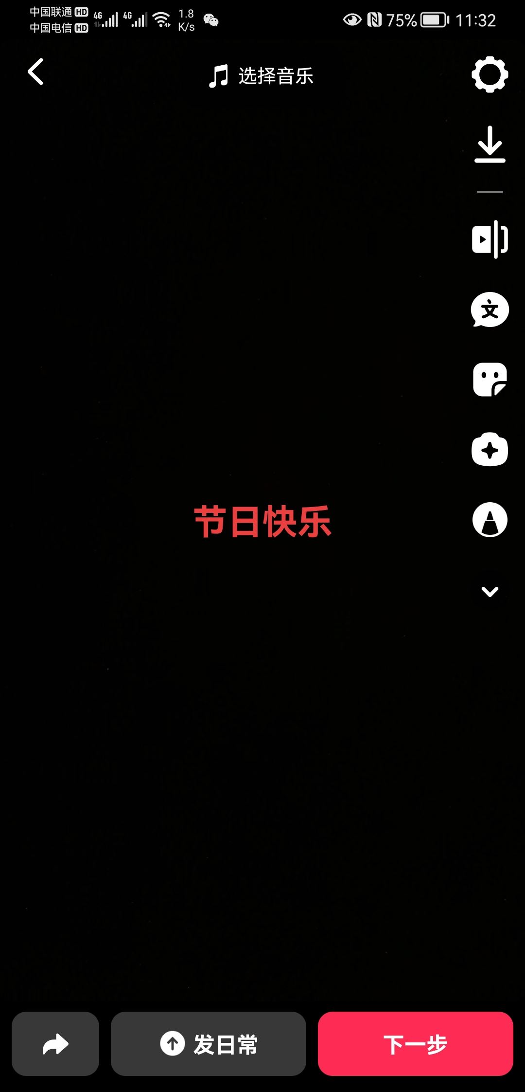 怎么打紅字抖音？