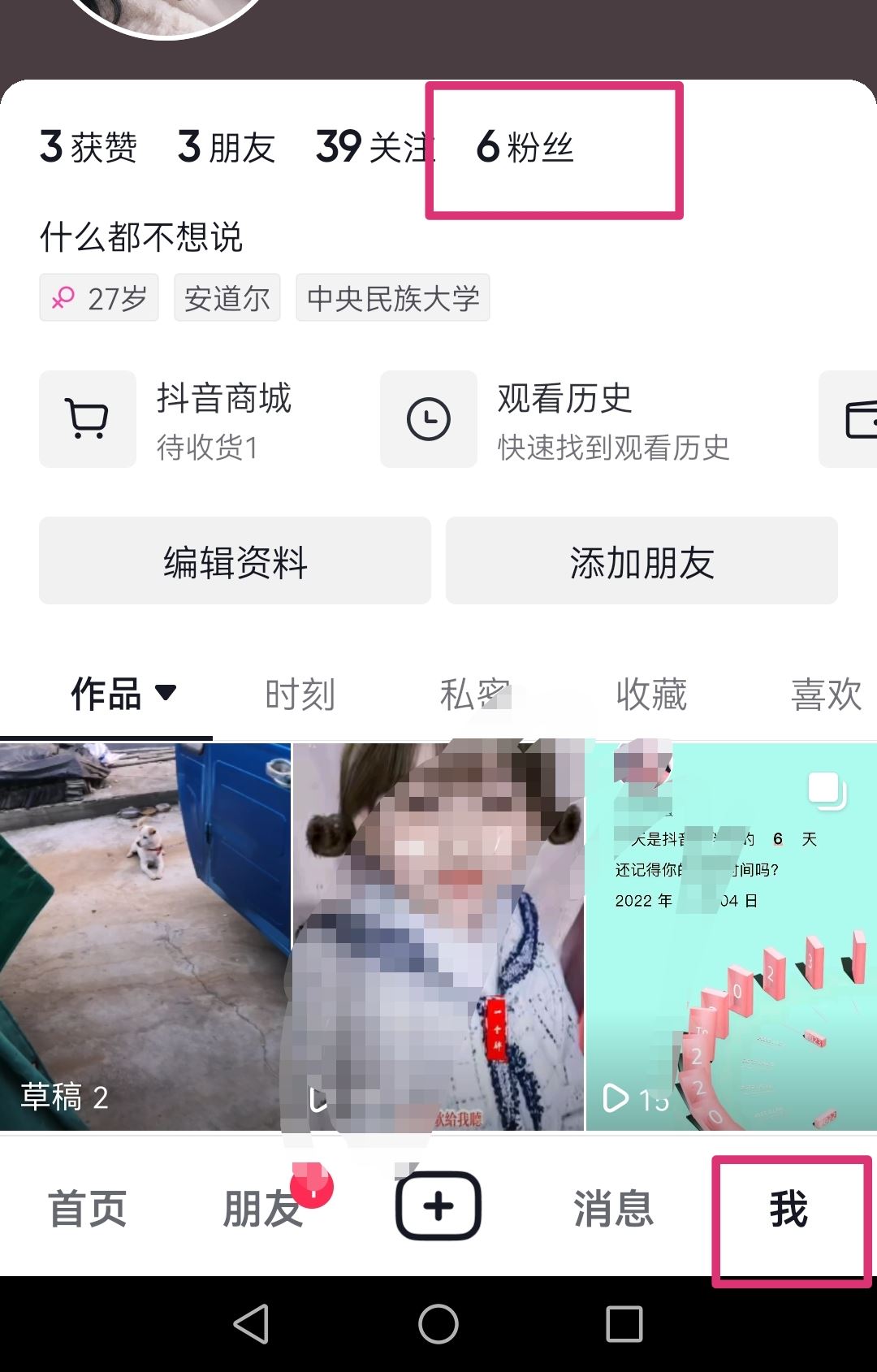 抖音粉絲怎么全部移除？