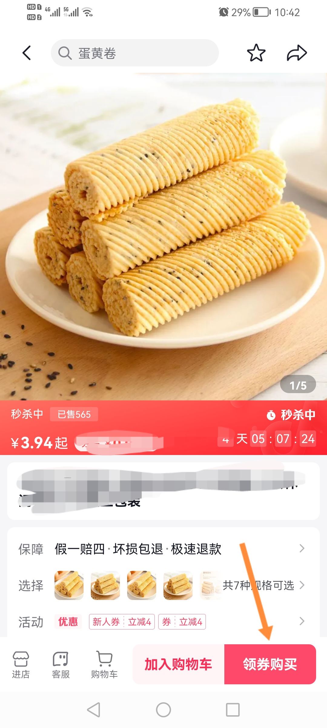 抖音支付怎么轉(zhuǎn)成微信支付？