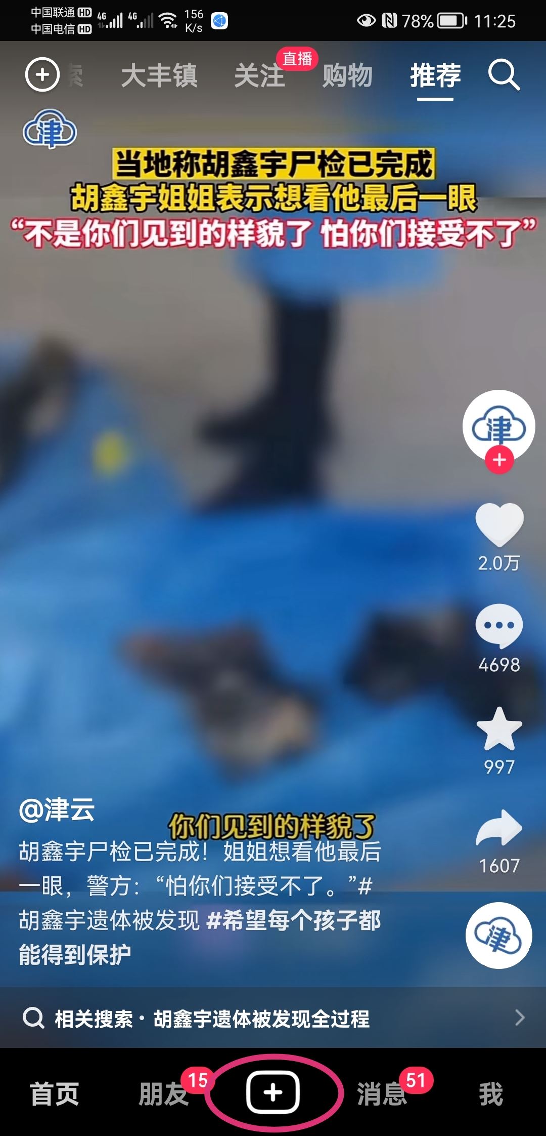 怎么打紅字抖音？