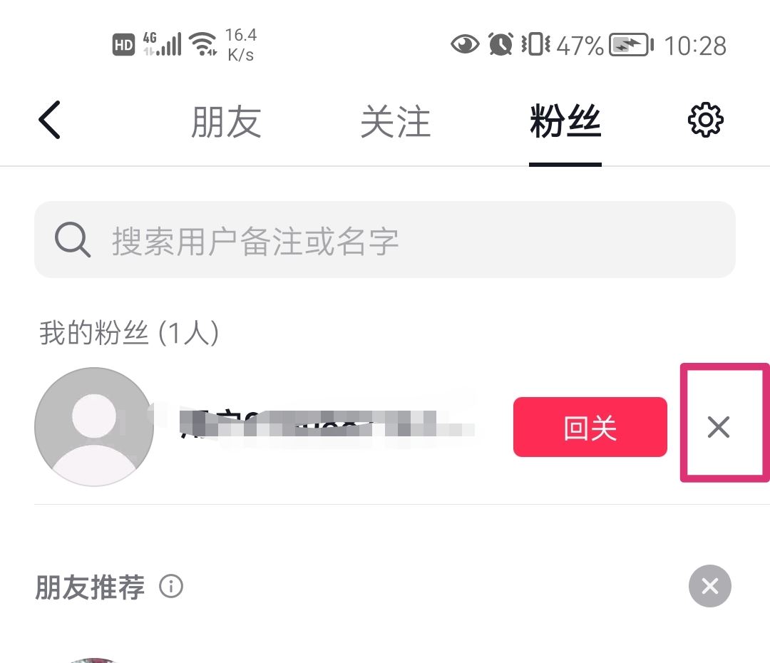 抖音粉絲怎么全部移除？