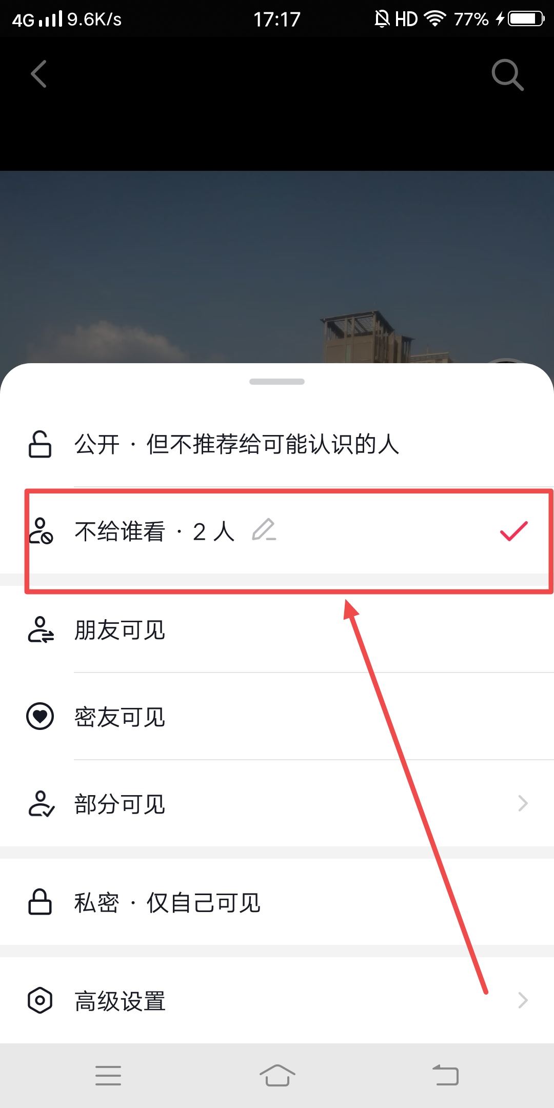 抖音設(shè)置了不讓ta看怎么解除？