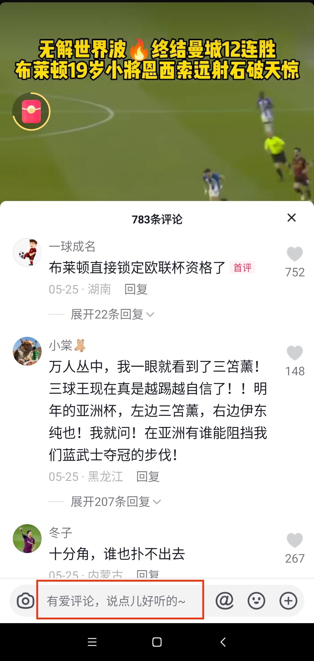 抖音放大鏡怎么打出來的？