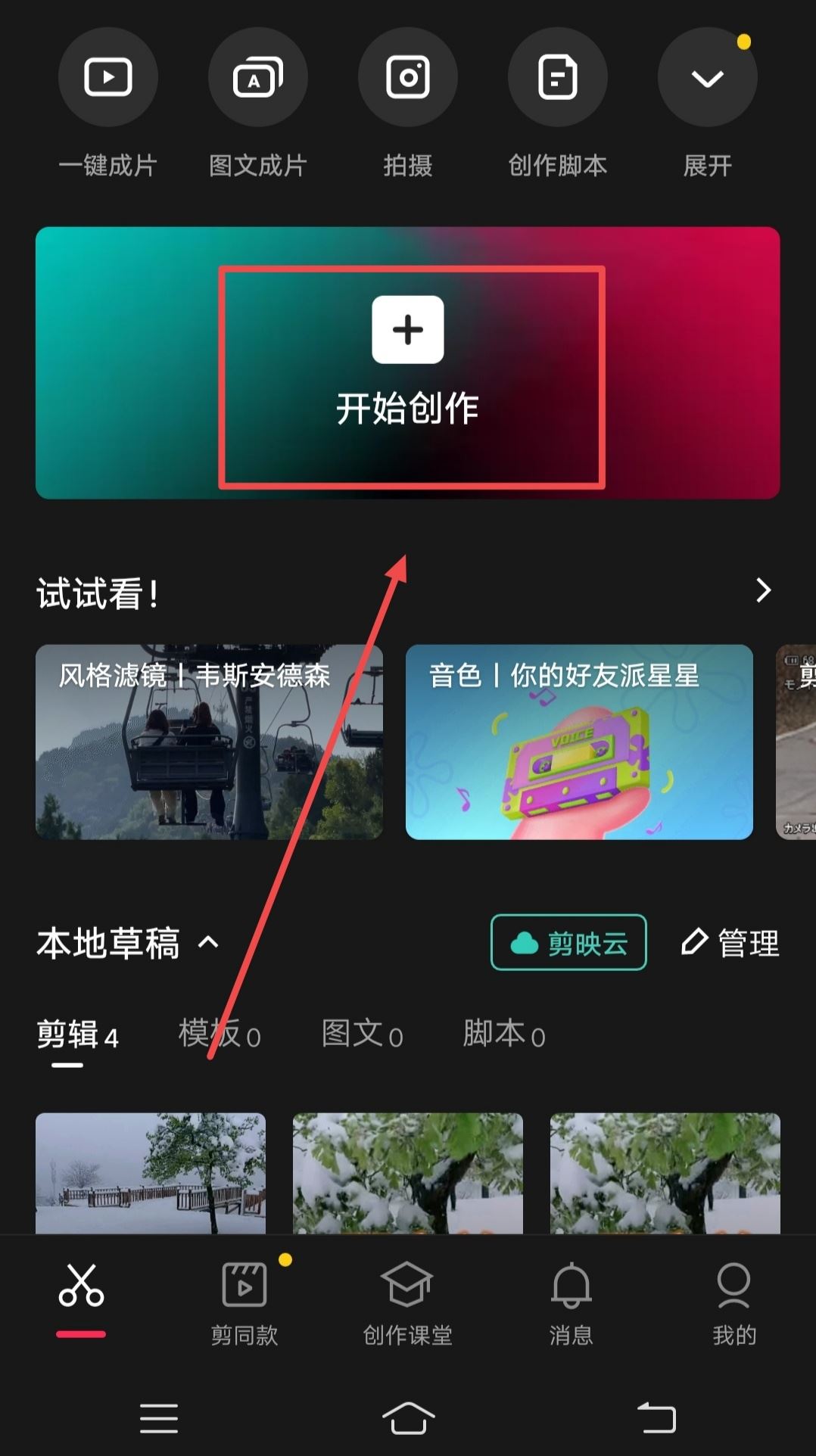 抖音下載的視頻太小如何變大？