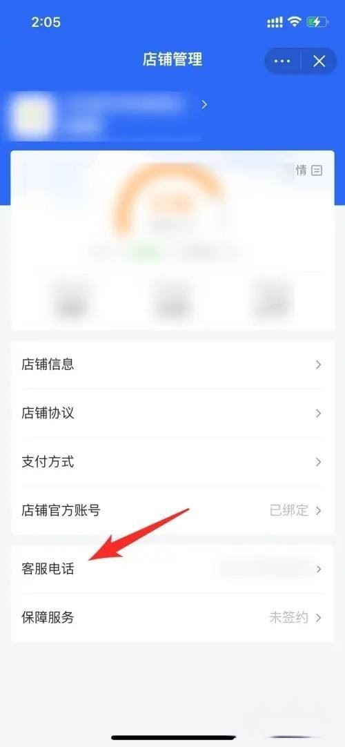 抖音怎么修改收貨電話？