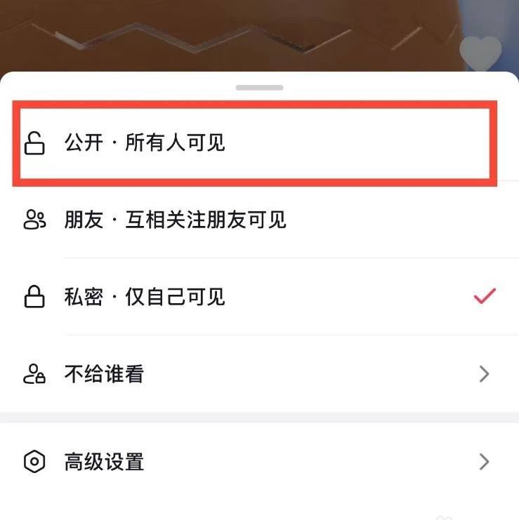 抖音日常怎么自動移到私密了？