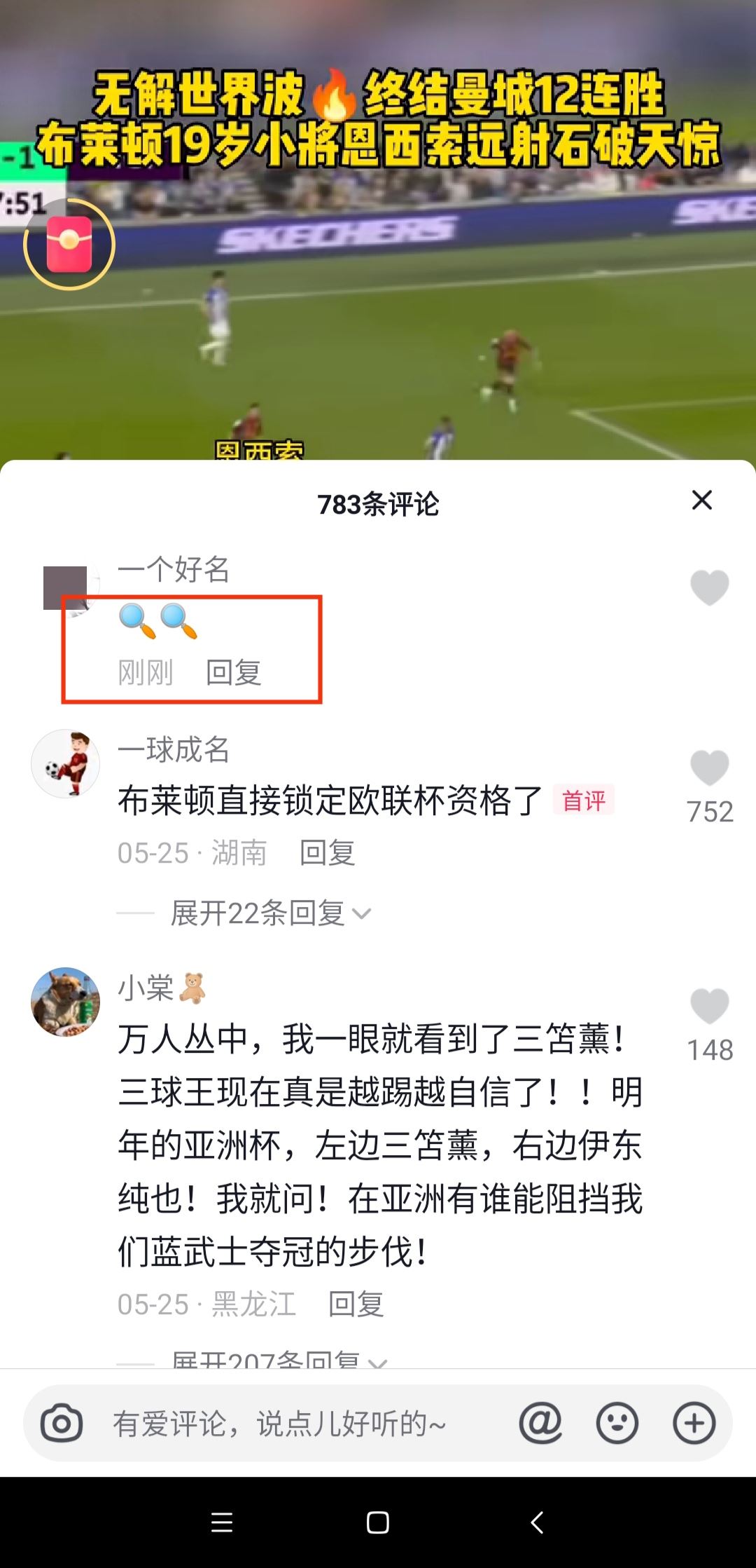 抖音放大鏡怎么打出來的？