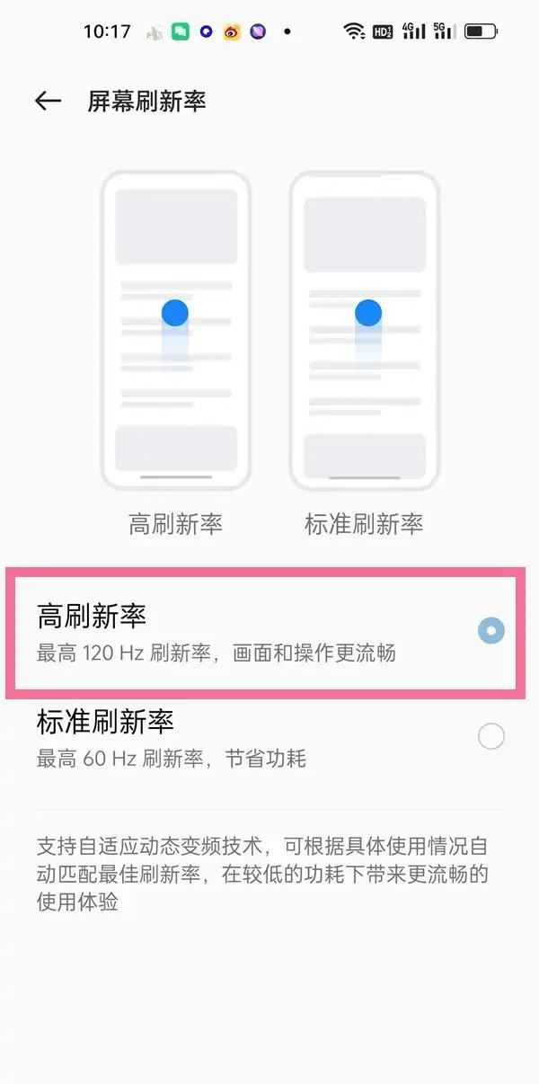 oppo抖音如何開啟120幀刷新率？