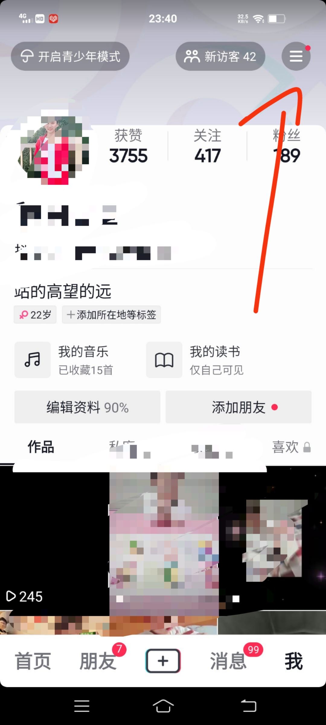 抖音黑色怎么調(diào)亮？