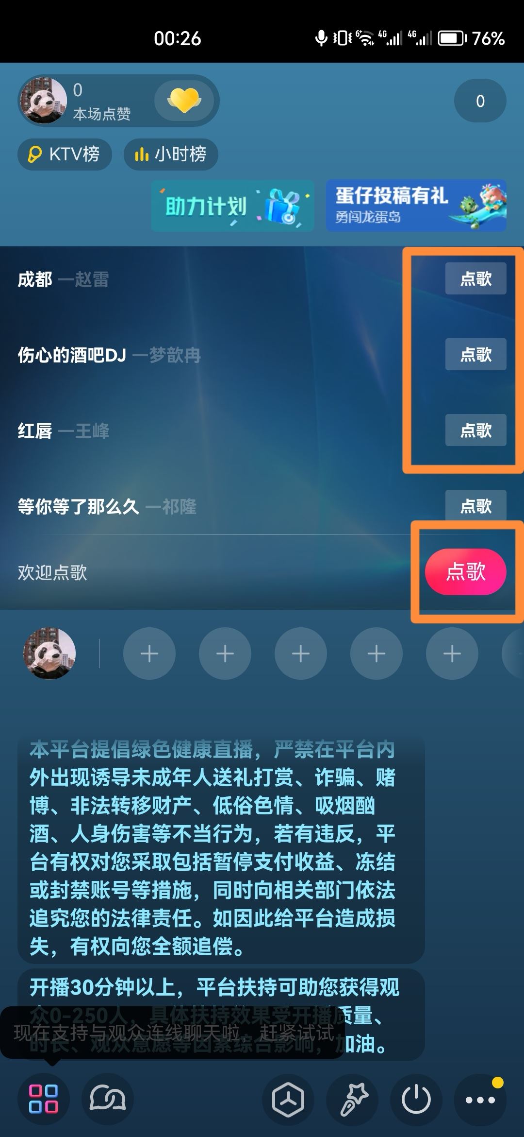 抖音歌房怎么開？