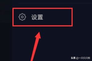 抖音怎么設(shè)置私密賬號？抖音私密賬號設(shè)置教程？