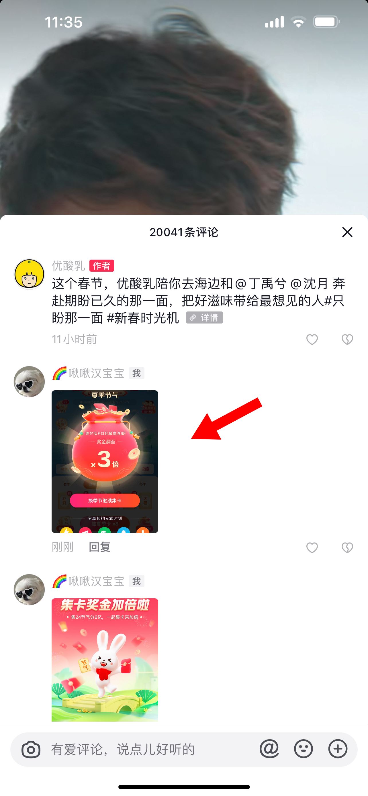 抖音評論怎么發(fā)圖片不是表情包？