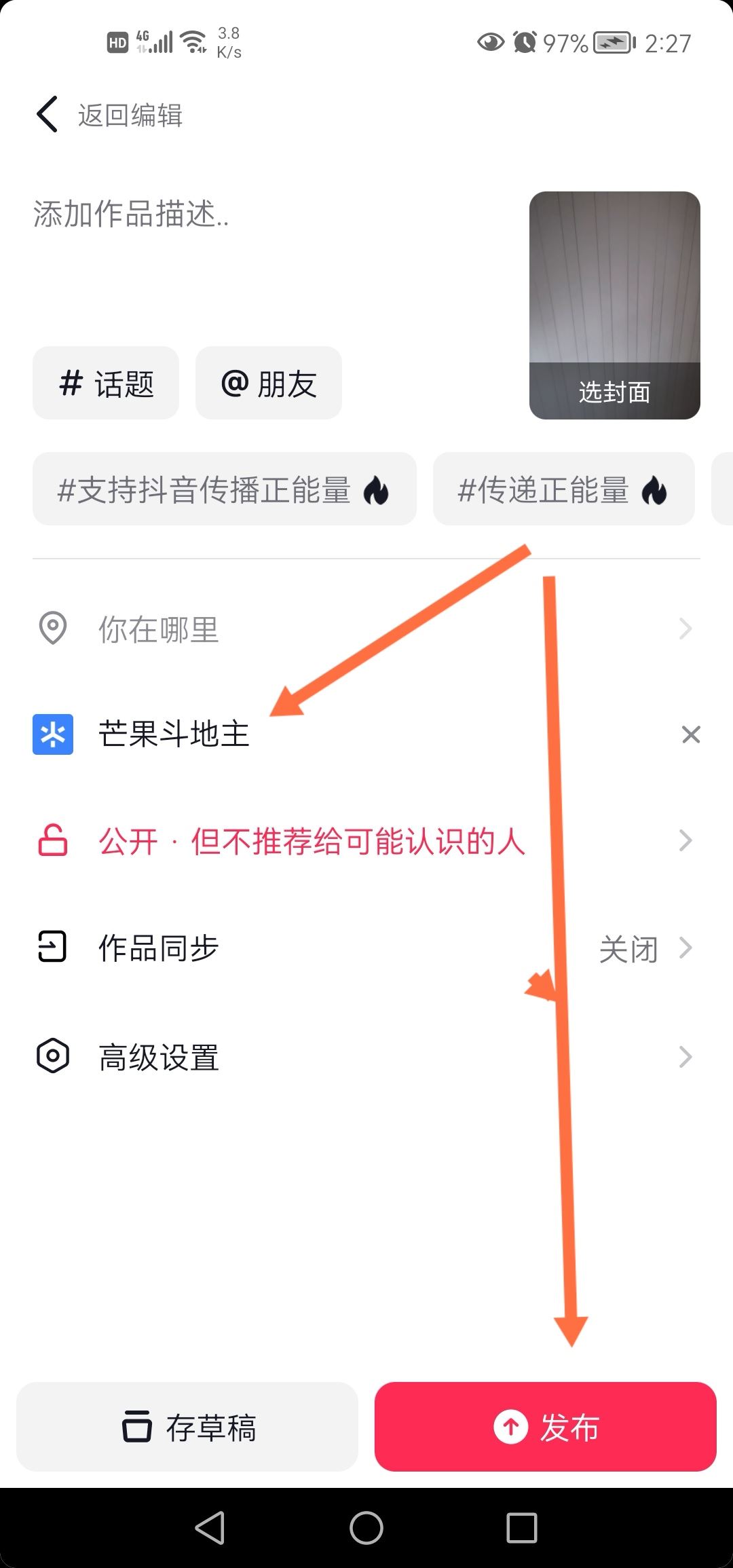 抖音小游戲怎么掛鏈接？