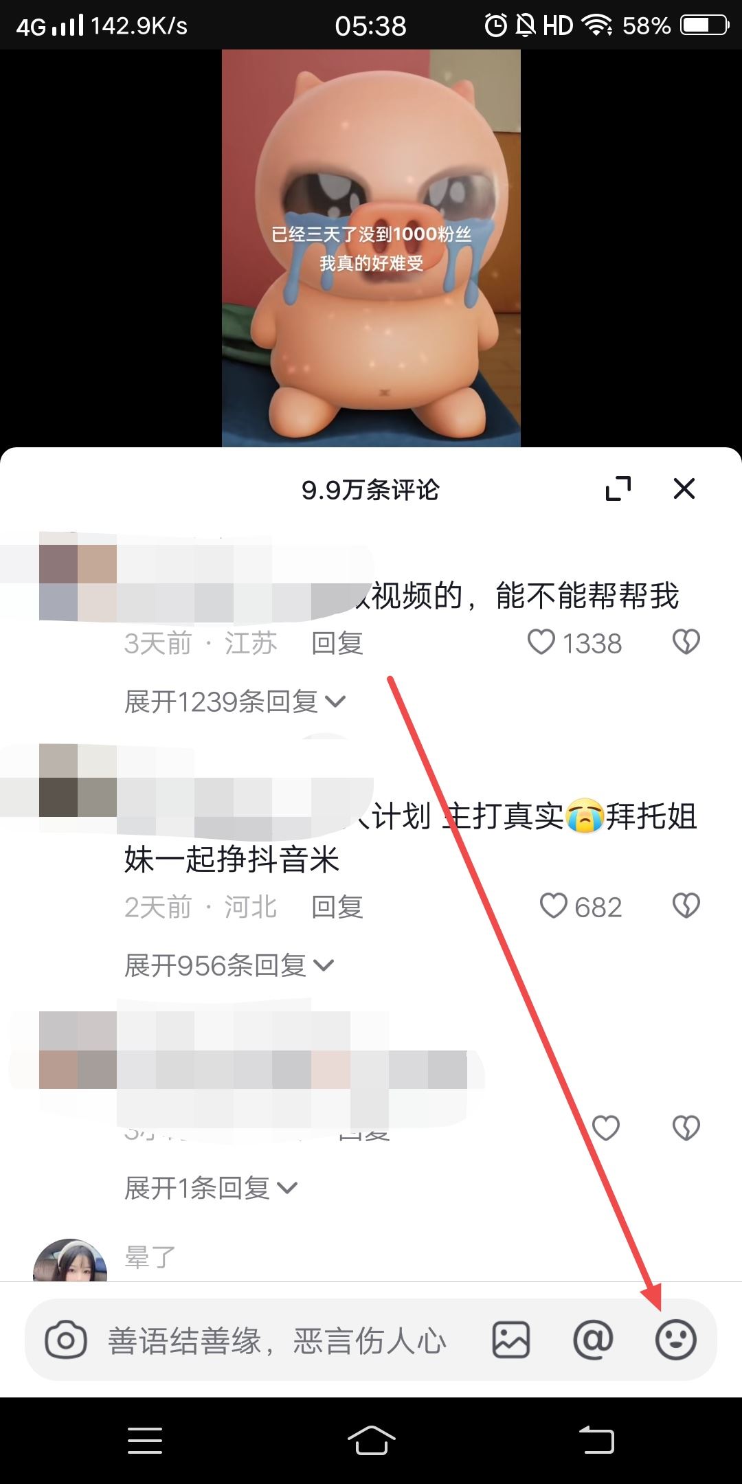 抖音自拍表情包怎么弄？