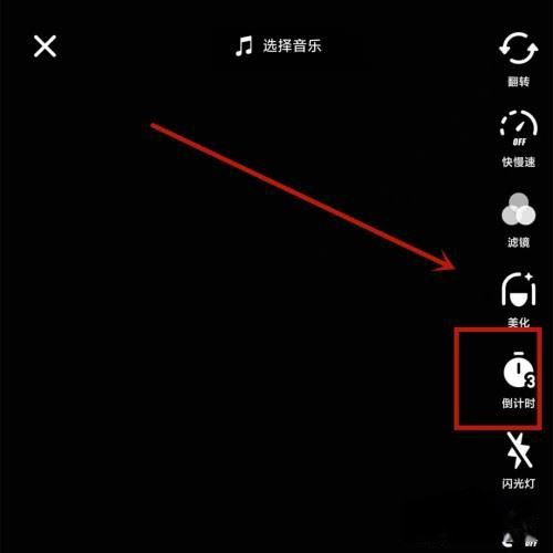 抖音拍照怎么關(guān)掉延遲拍照？