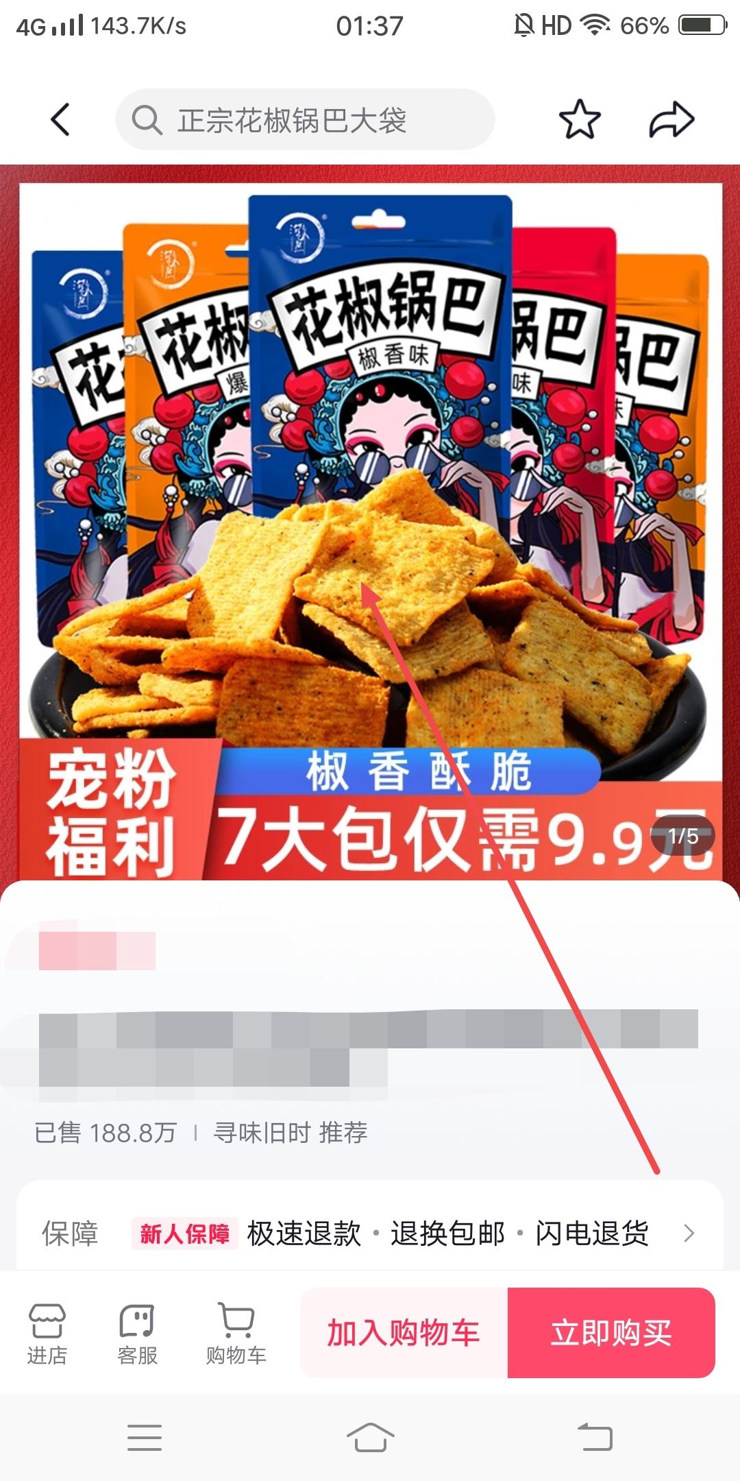 抖音櫥窗商品圖片怎么保存？