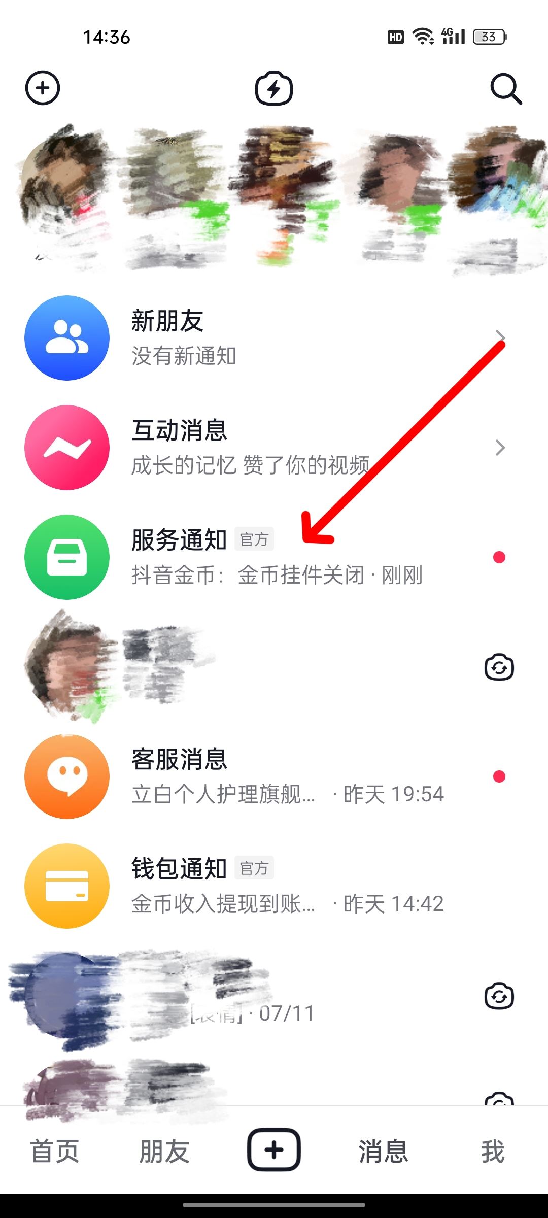 抖音賺金幣懸浮窗關(guān)閉怎么打開？