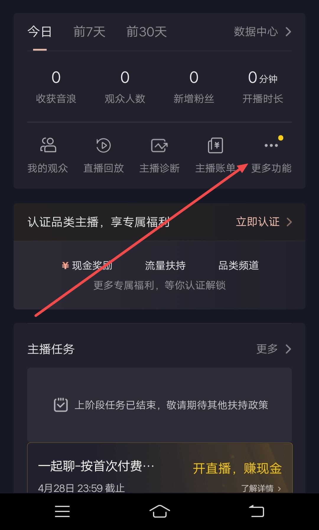 抖音粉絲群如何展現(xiàn)在主頁？