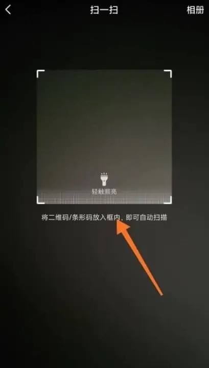 抖音怎么掃二維碼加好友？