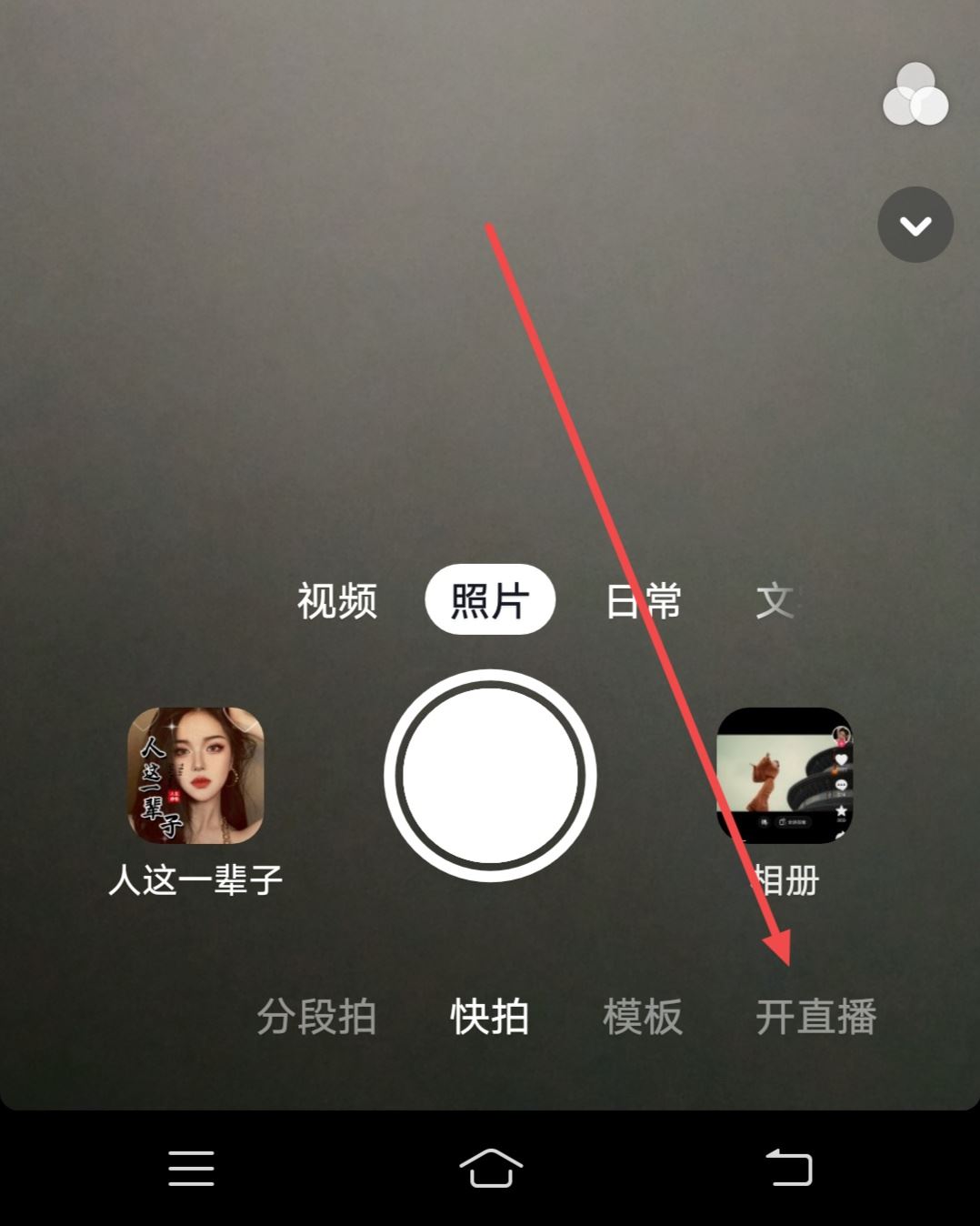 抖音直播怎么設(shè)置心愿禮物？