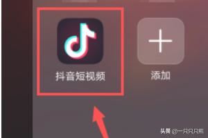 抖音怎么設(shè)置私密賬號？抖音私密賬號設(shè)置教程？